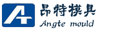 台州市黄岩昂特模具有限公司